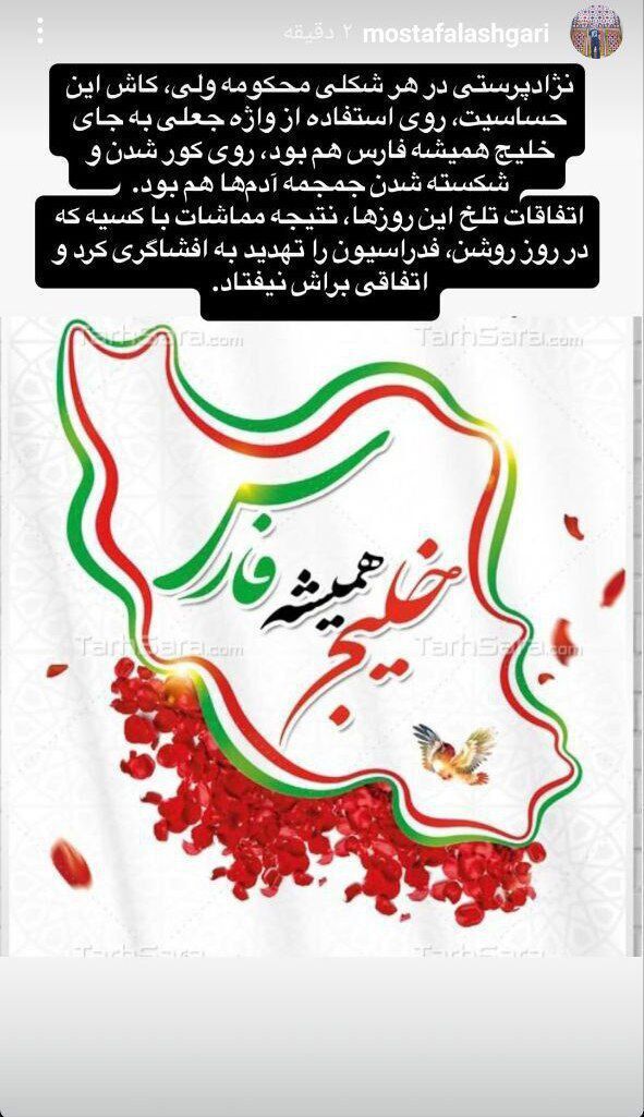 حمله پرسپولیس به زنوزی با کلیدواژه «نژادپرستی» حمله پرسپولیس به زنوزی با کلیدواژه «نژادپرستی»