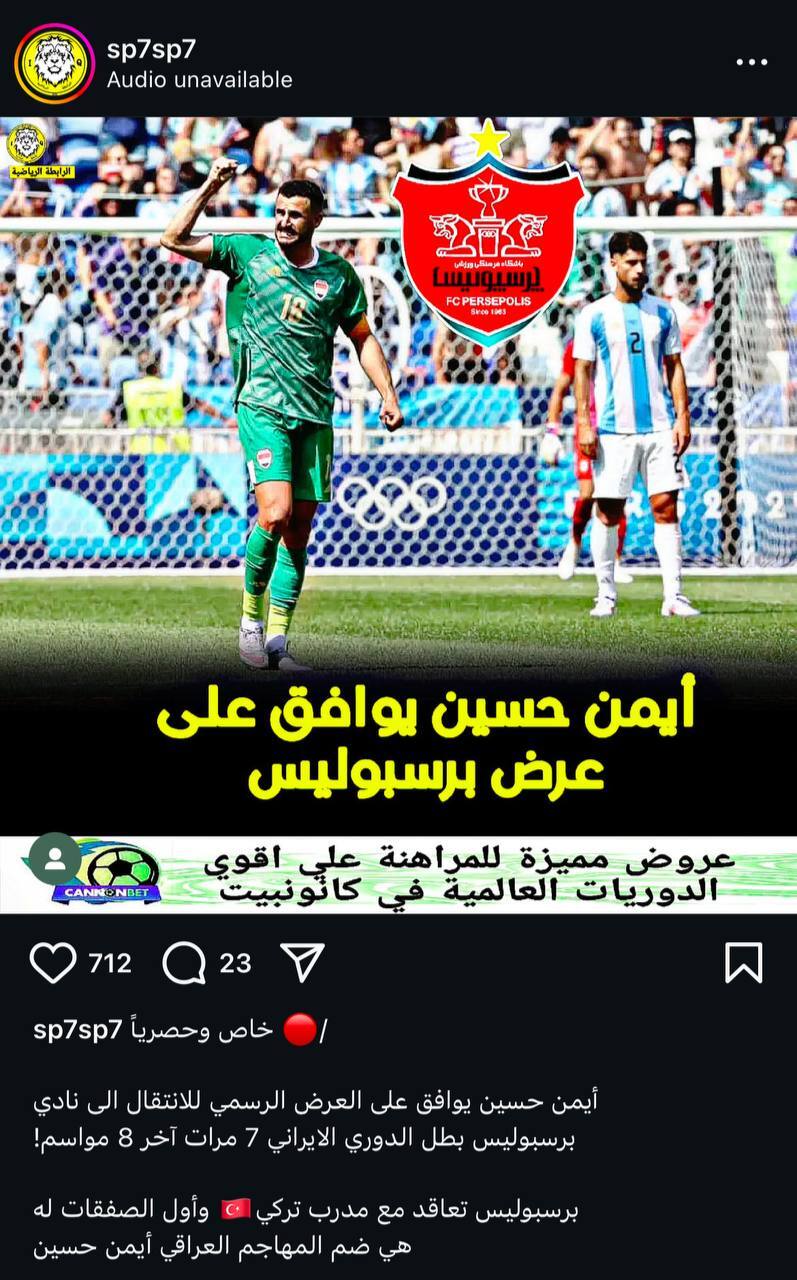 بمب پرسپولیس در عراق منفجر شد