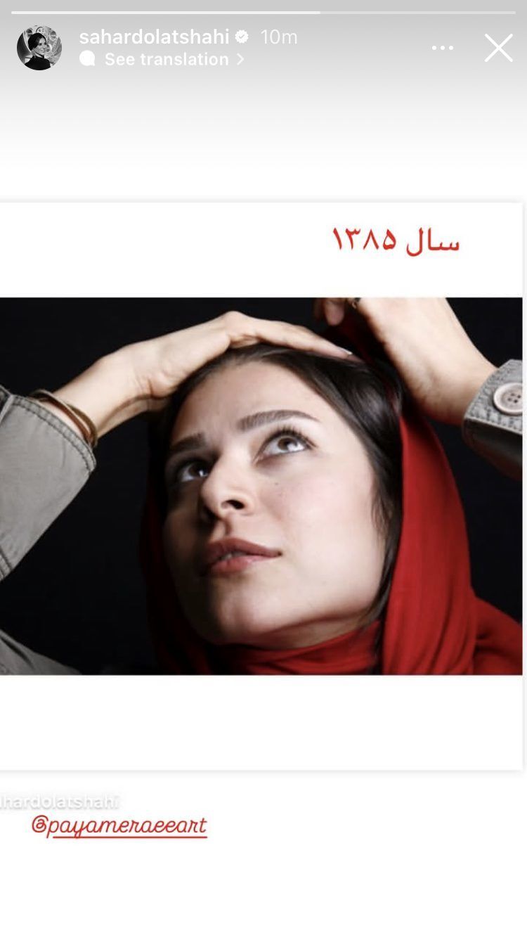 سحر دولتشاهی یک عکس زیرخاکی از خودش رو کرد