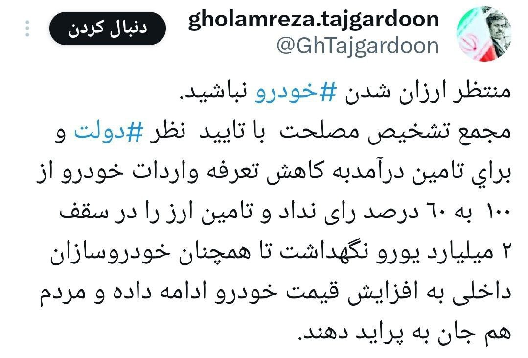 دو تصمیم پرحاشیه‌ای که امروز برای مردم گرفته شد