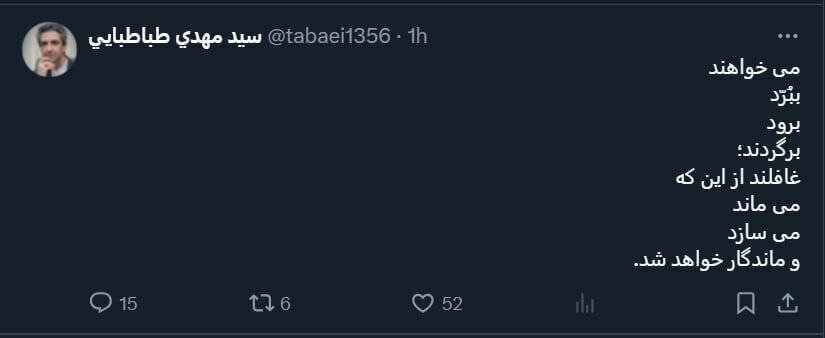 واکنش فوری به خبر استعفای مسعود پزشکیان