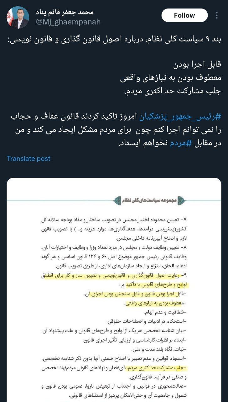 پاسخ صریح پزشکیان به طومارنویسان مجلس