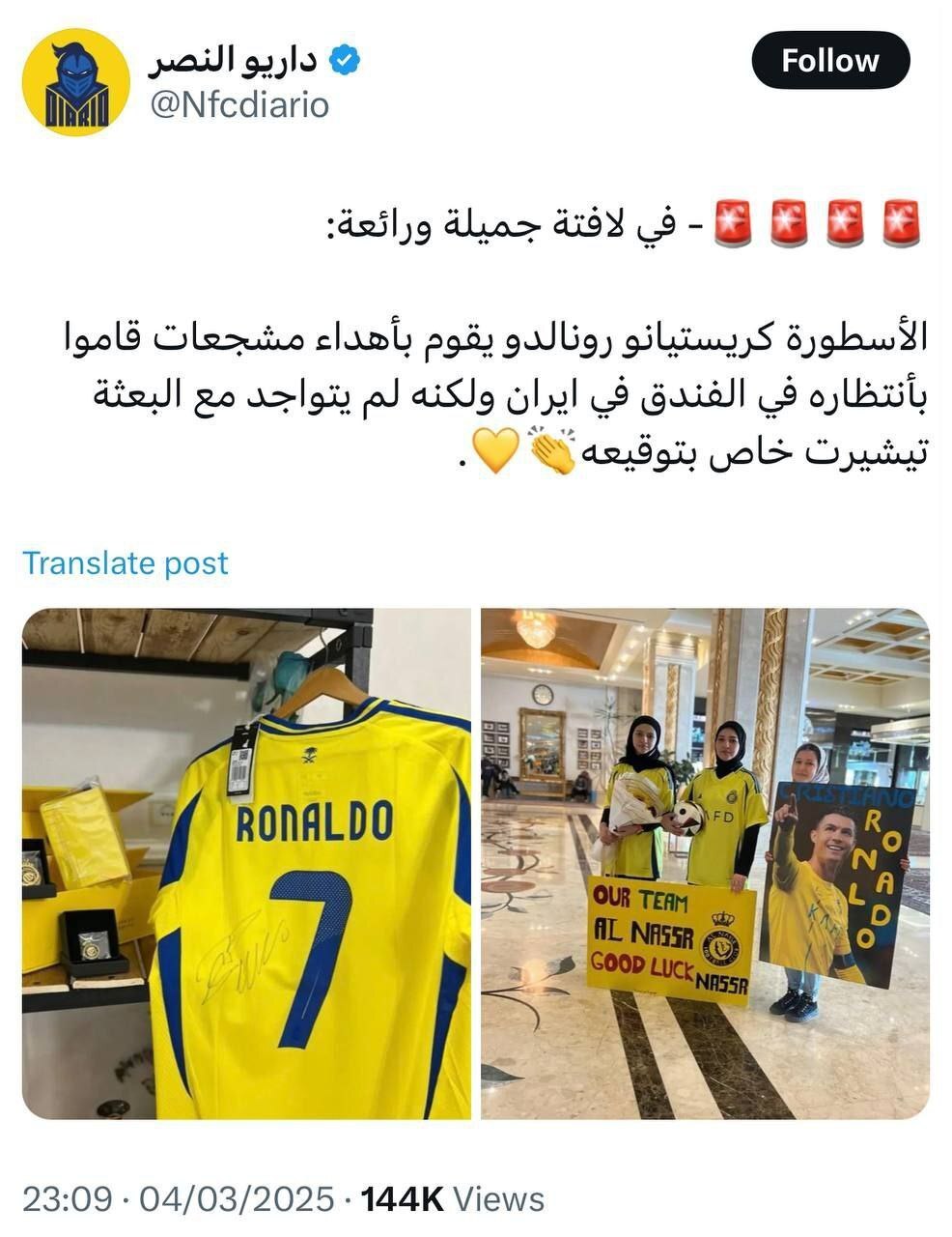 عکس | کریس رونالدو از ایرانی‌ها دلجویی کرد