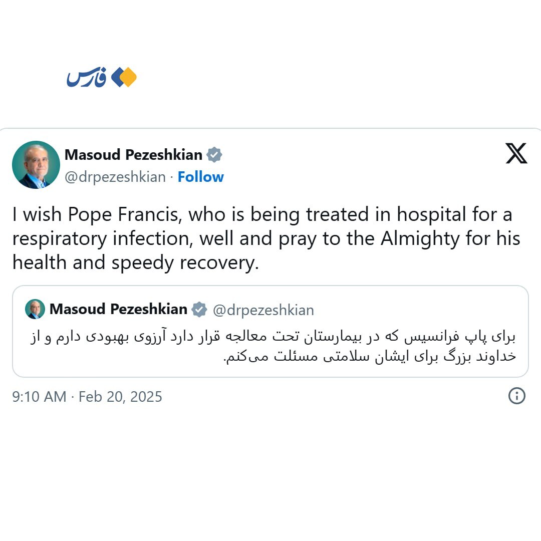 پزشکیان برای پاپ آرزوی سلامتی و بهبودی کرد
