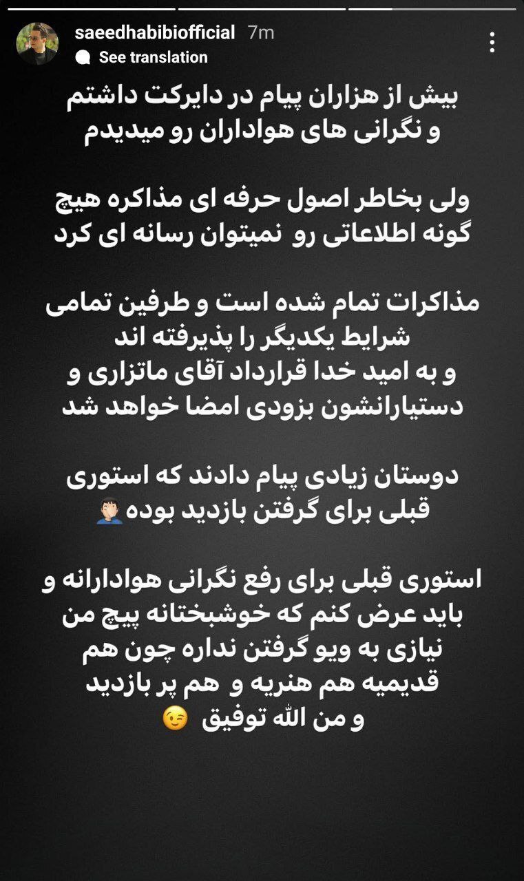 بمب ایتالیایی استقلال بالاخره منفجر شد بمب ایتالیایی استقلال بالاخره منفجر شد