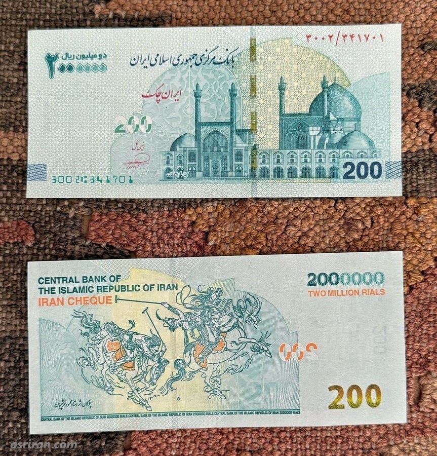 عکس | اسکناس جدید ۲۰۰ هزار تومانی منتشر شد عکس | اسکناس جدید ۲۰۰ هزار تومانی منتشر شد