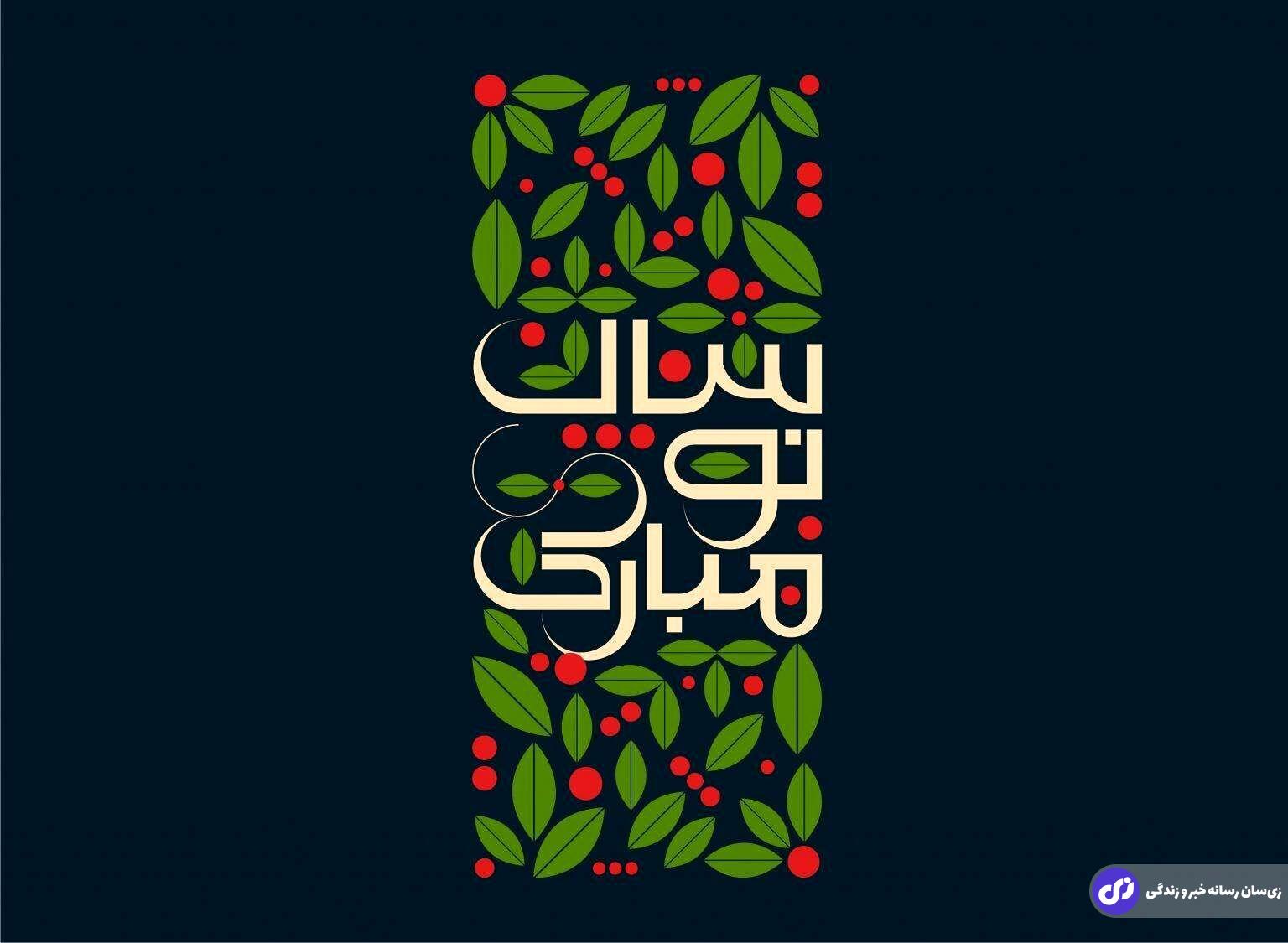 جدیدترین پیام‌های تبریک برای نوروز ۱۴۰۴/ متن و عکس تبریک نوروز ۱۴۰۴ برای استوری و پیامک