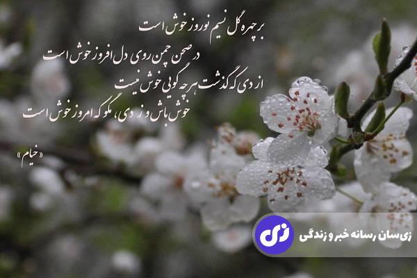 جدیدترین پیام‌های تبریک برای نوروز ۱۴۰۴/ متن و عکس تبریک نوروز ۱۴۰۴ برای استوری و پیامک