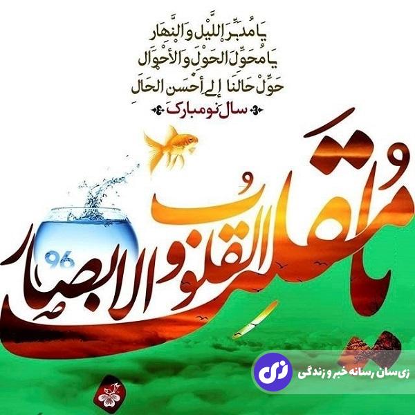 جدیدترین پیام‌های تبریک برای نوروز ۱۴۰۴/ متن و عکس تبریک نوروز ۱۴۰۴ برای استوری و پیامک