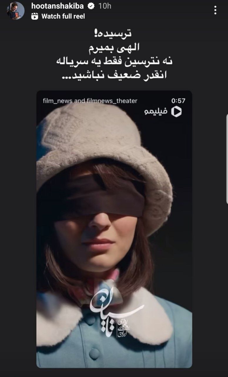 واکنش جنجالی هوتن شکیبا به توقیف سریال تاسیان واکنش جنجالی هوتن شکیبا به توقیف سریال تاسیان