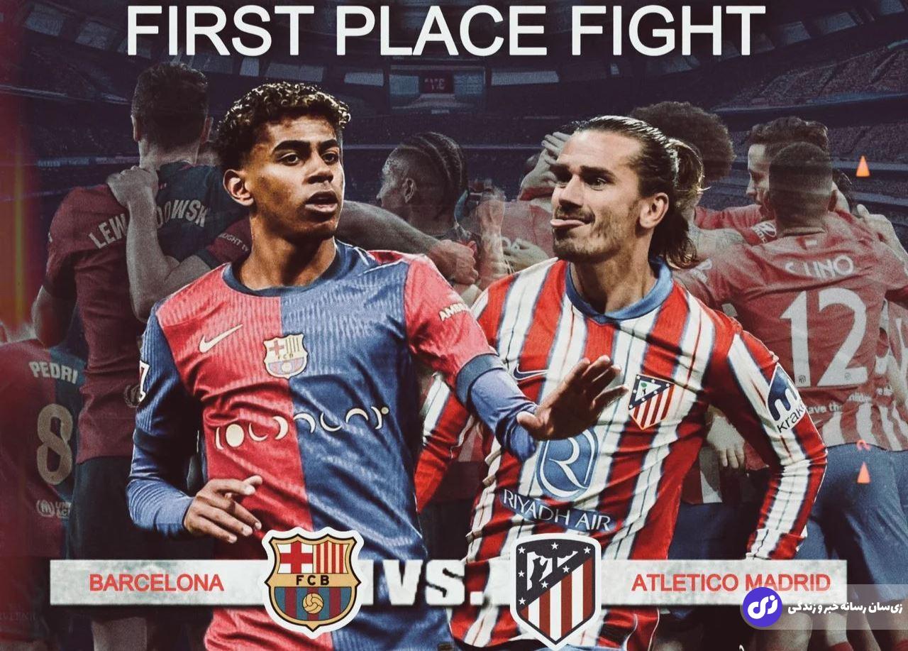 تاریخ و ساعت بازی فوق حساس بارسلونا و اتلتیکو مادرید در نیمه نهایی کوپا دل ری