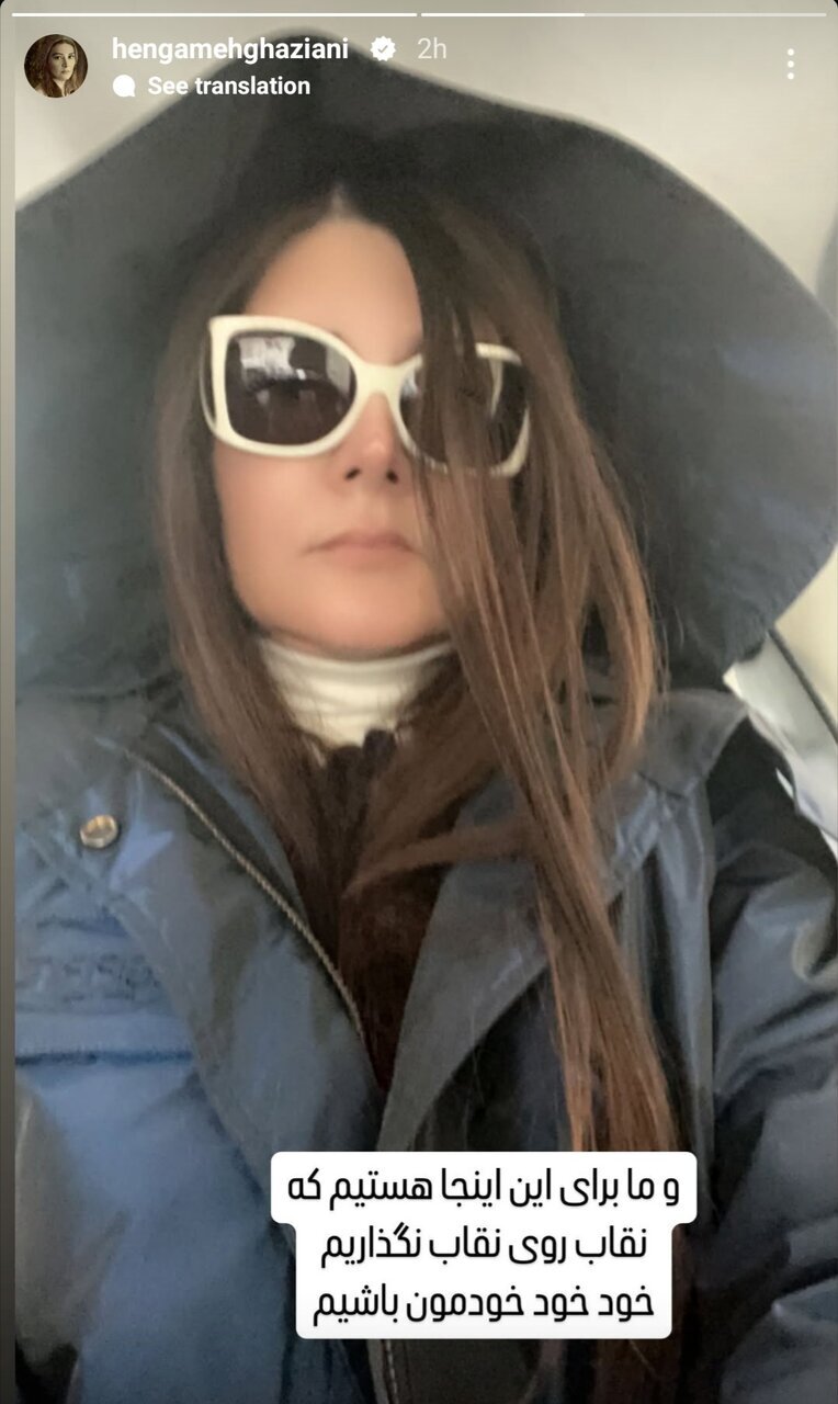 هنگامه قاضیانی مهاجرت کرده است؟ هنگامه قاضیانی مهاجرت کرده است؟