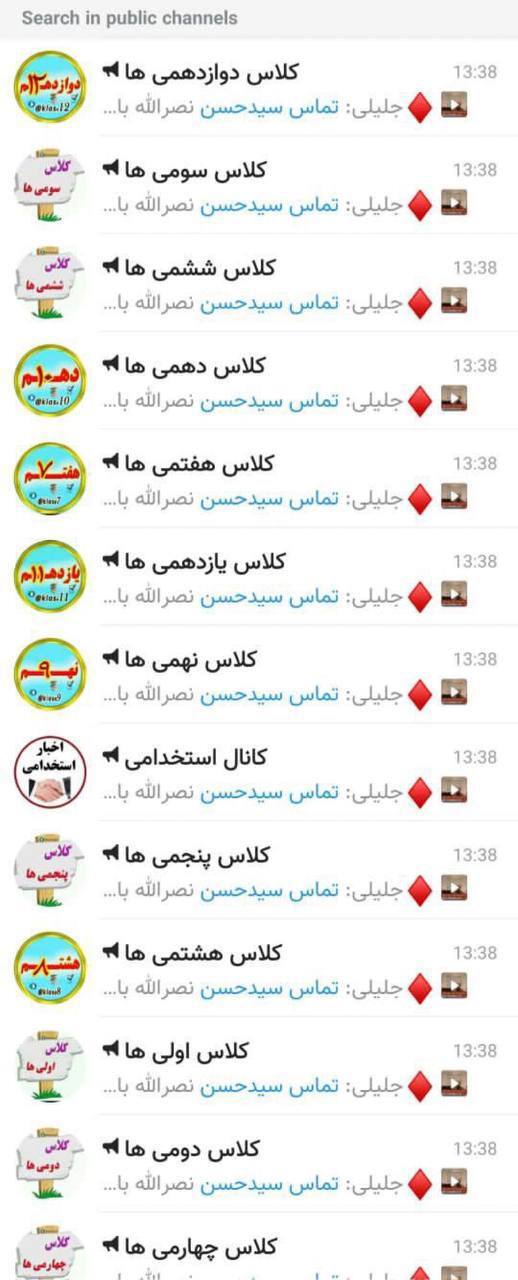 پیغام عجیب سعید جلیلی برای دانش‌آموزان در ایتا