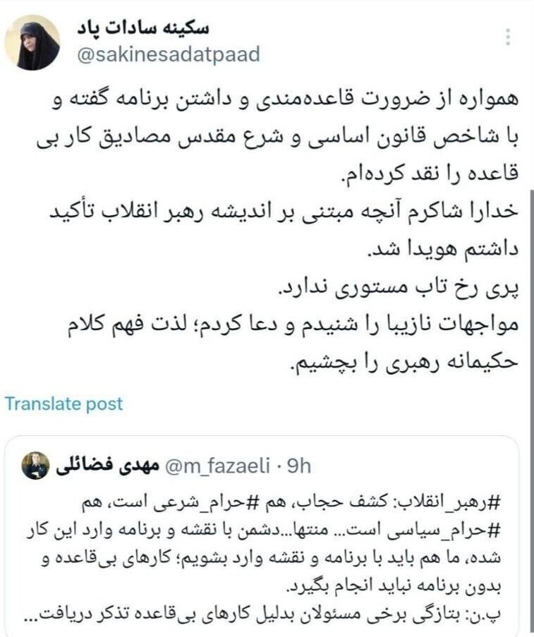 واکنش دستیار رئیسی به تذکر رهبری درباره نحوه برخورد با بی‌حجاب‌ها