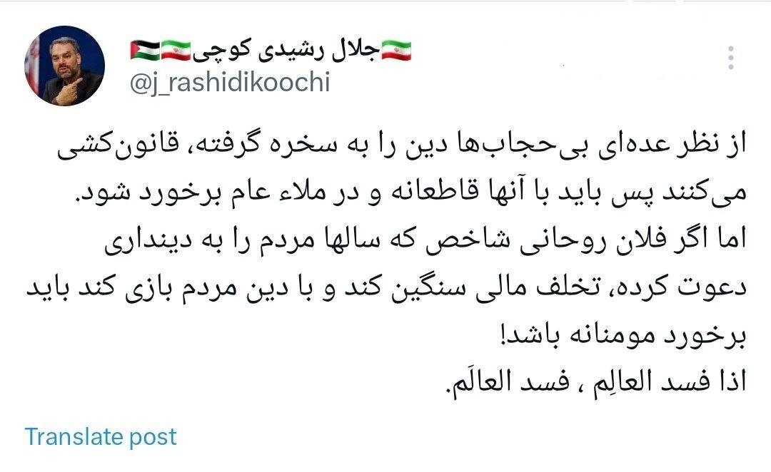 کنایه سنگین رشیدی کوچی به کاظم صدیقی به بهانه بازگشت گشت ارشاد