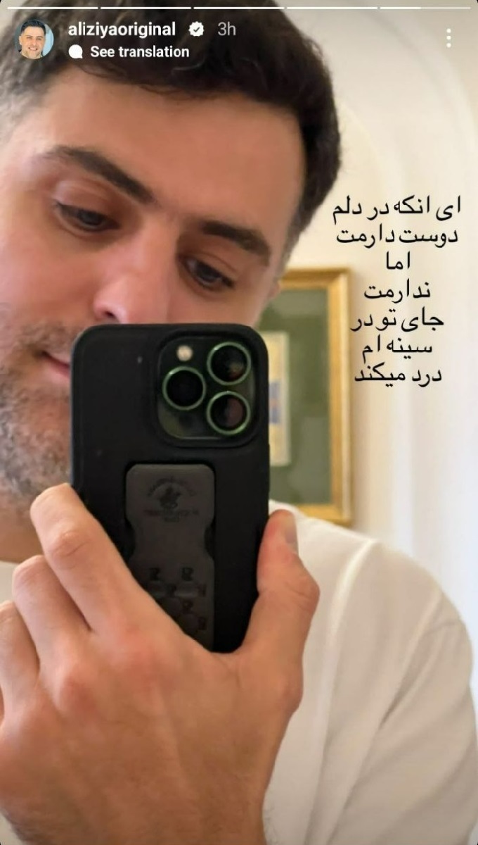 همسر علی ضیا را می‌شناسید؟! / حدس بزنید کیست! + بیوگرافی و عکس عاشقانه!