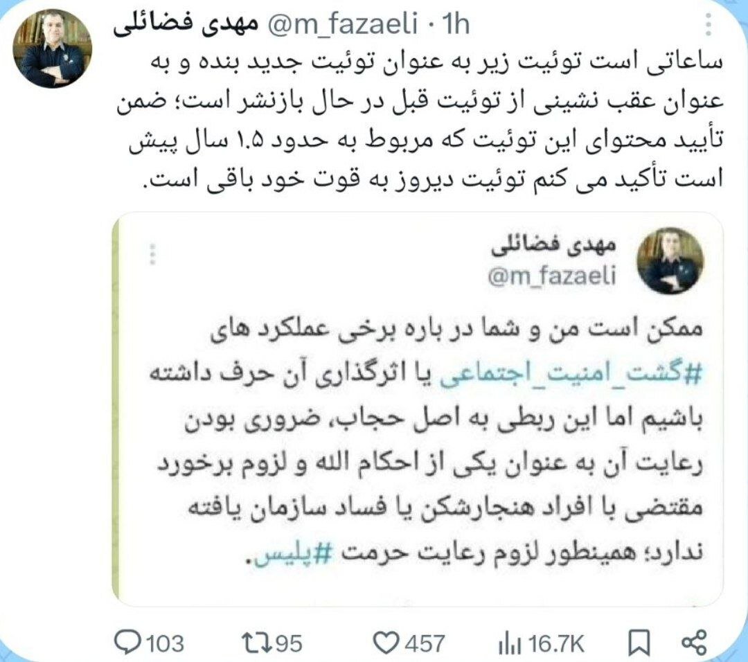 واکنش جدید معاون دفتر رهبری به توئیت جنجالی