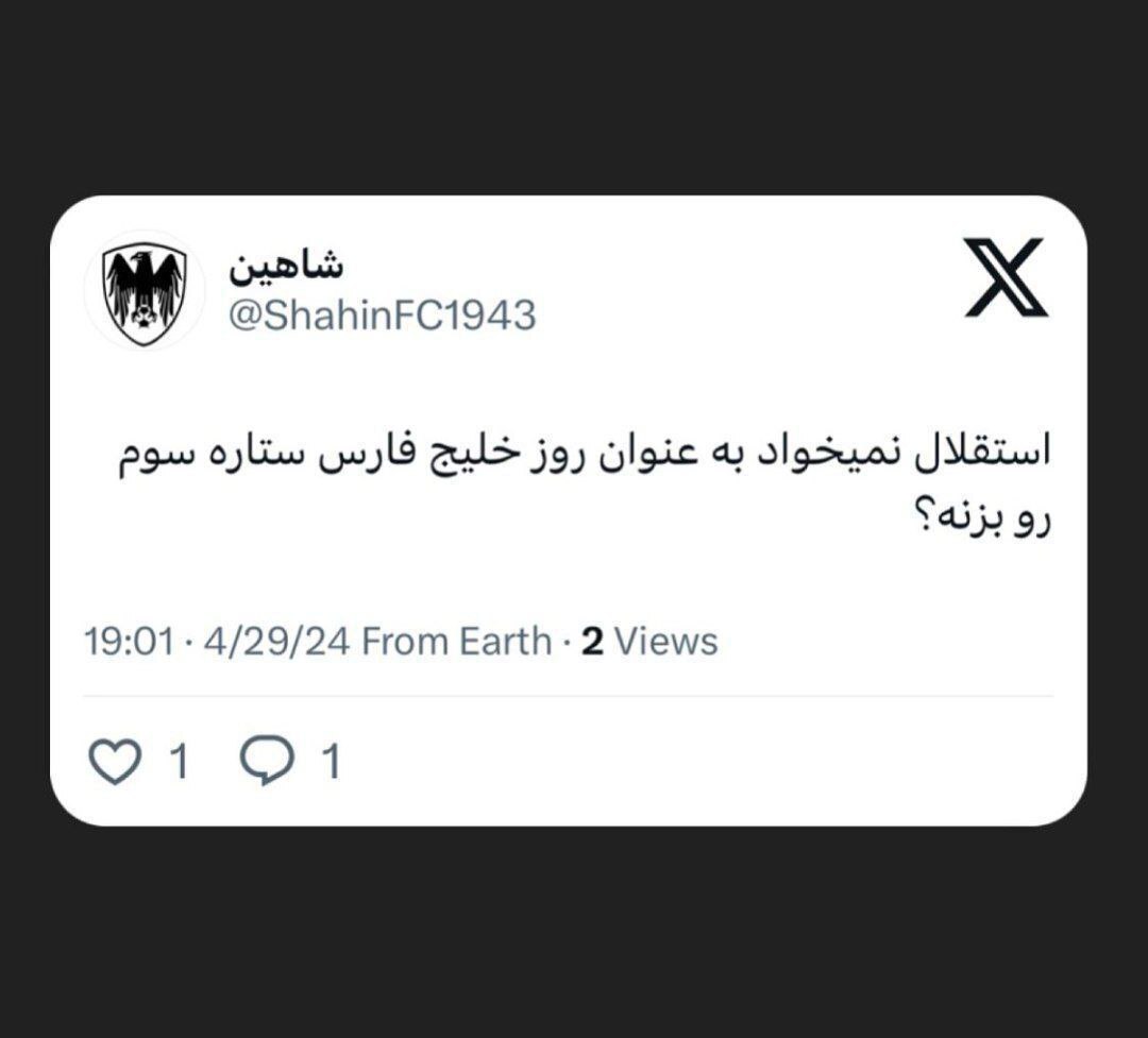 پرسپولیسی‌ها تغییر نام استقلال را به سخره گرفتند