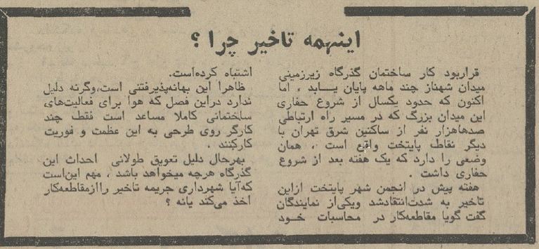 تصاویر دیده نشده از میدان امام حسین(ع) + عکس