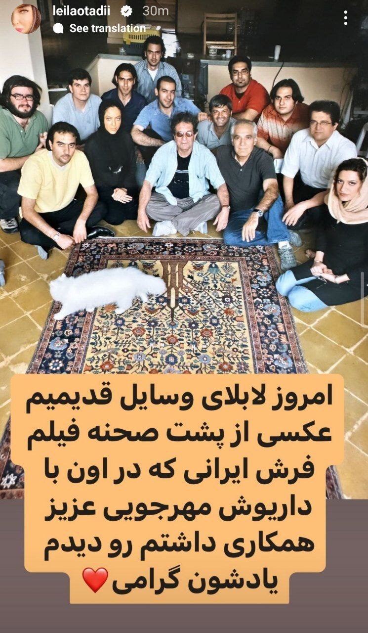 تصویری دیده نشده از داریوش مهرجویی که لیلا اوتادی رو کرد!  + عکس