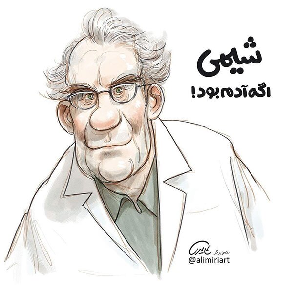 اگر درس‌ها آدم بودند، چه شکلی می‌شدند؟ + عکس