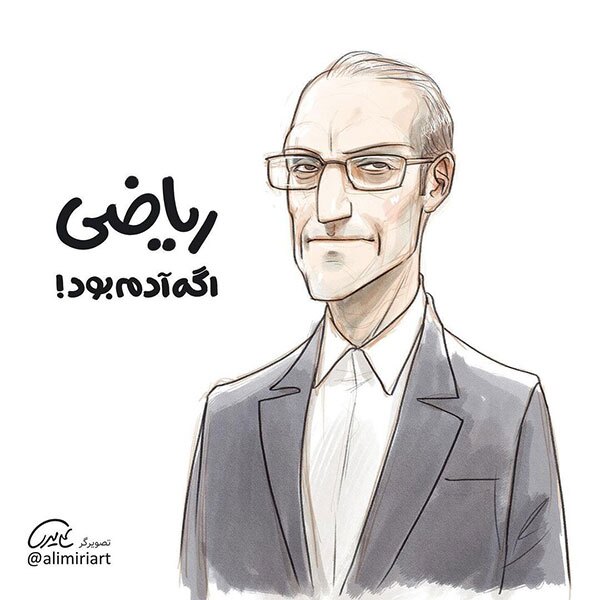 اگر درس‌ها آدم بودند، چه شکلی می‌شدند؟ + عکس