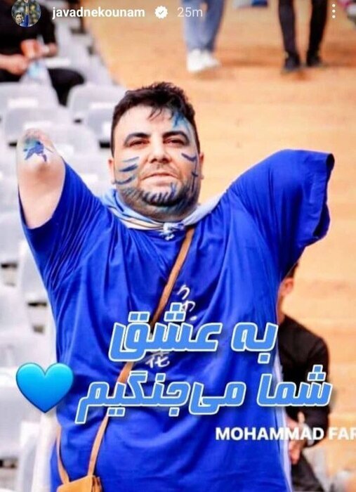 عاشق دوآتشه استقلال؛ التماس میکردم دستانم را قطع نکنند! عاشق دوآتشه استقلال؛ التماس میکردم دستانم را قطع نکنند!