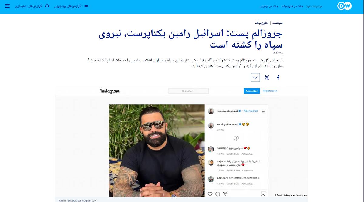 تسنیم: رامین یکتاپرست هیچ ارتباطی با سپاه ندارد