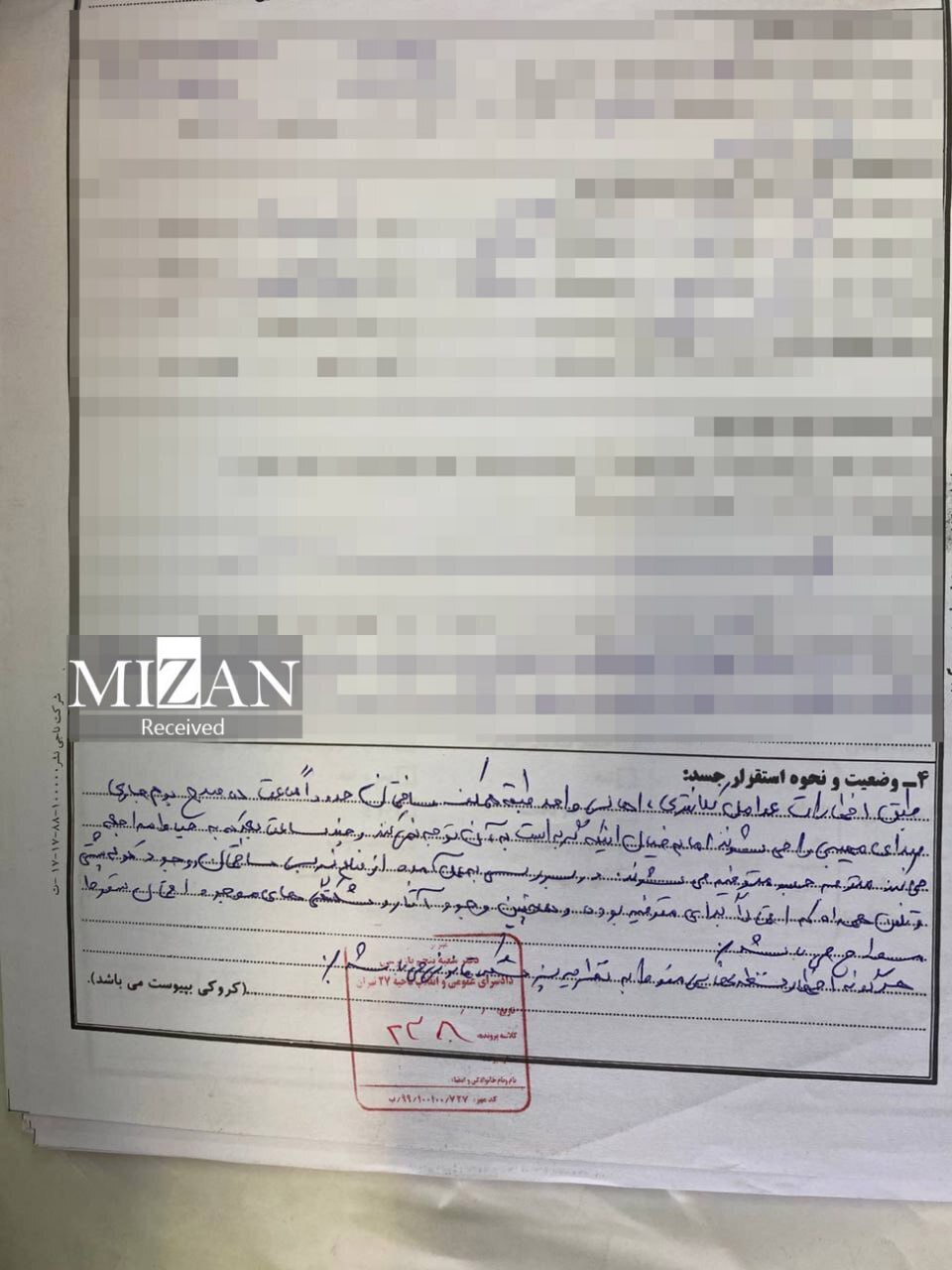 تصاویر و مستندات جدید از مرگ نیکا شاکرمی تصاویر و مستندات جدید از مرگ نیکا شاکرمی