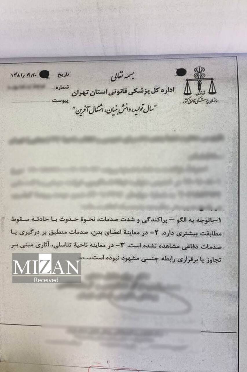 تصاویر و مستندات جدید از مرگ نیکا شاکرمی تصاویر و مستندات جدید از مرگ نیکا شاکرمی