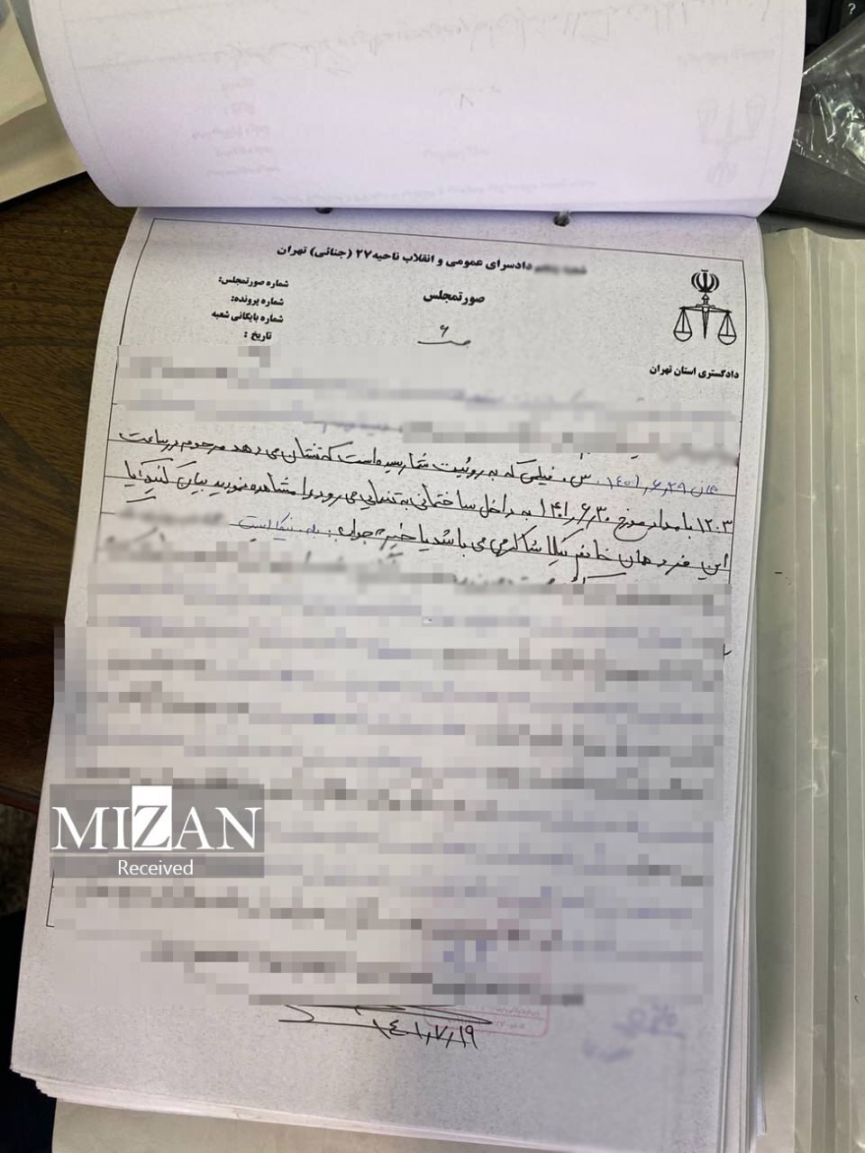 تصاویر و مستندات جدید از مرگ نیکا شاکرمی تصاویر و مستندات جدید از مرگ نیکا شاکرمی