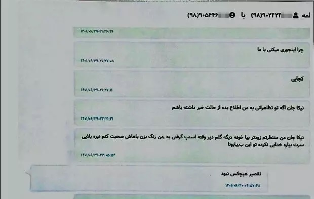 تصاویر و مستندات جدید از مرگ نیکا شاکرمی تصاویر و مستندات جدید از مرگ نیکا شاکرمی