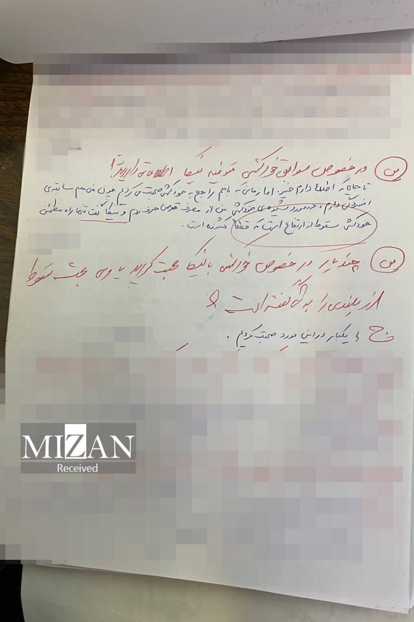 تصاویر و مستندات جدید از مرگ نیکا شاکرمی تصاویر و مستندات جدید از مرگ نیکا شاکرمی