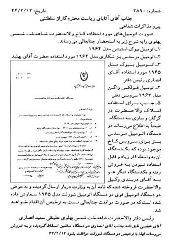 زبانزد شدن تجمل‌گرایی اشرف خواهر شاه + عکس و سند