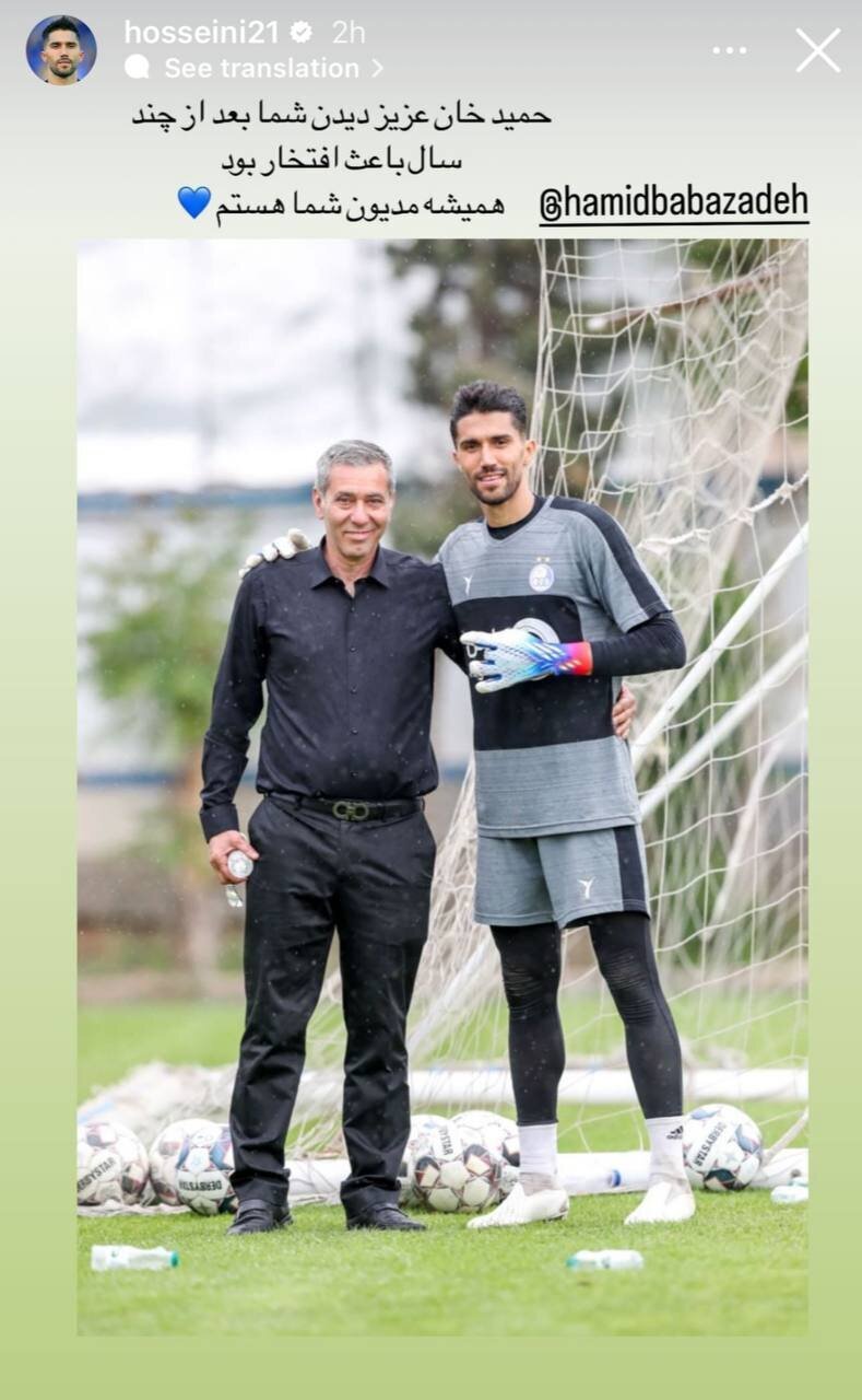 پست احساسی کاپیتان استقلال با ایموجی قلب!