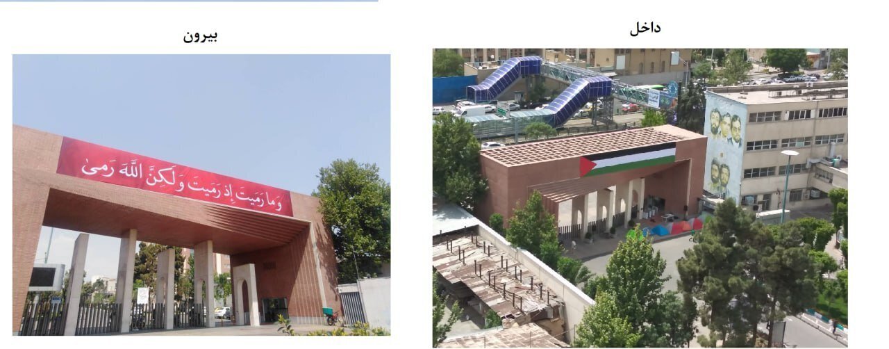 تصاویر پربازدید از شمایل جدید دانشگاه شریف + عکس تصاویر پربازدید از شمایل جدید دانشگاه شریف + عکس