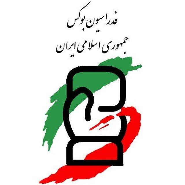 تغییر لوگوی فدراسیون بوکس بعد از ۳۵ سال + عکس