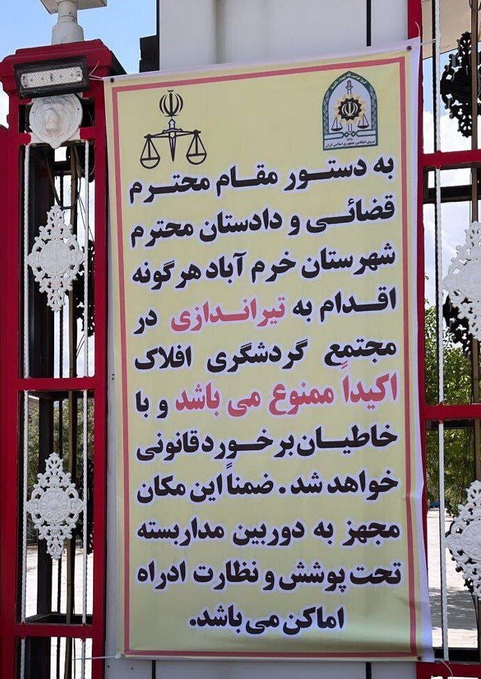 پلمپ تالاری که باعث لغو پروازهای یک فرودگاه در ایران شد! پلمپ تالاری که باعث لغو پروازهای یک فرودگاه در ایران شد!