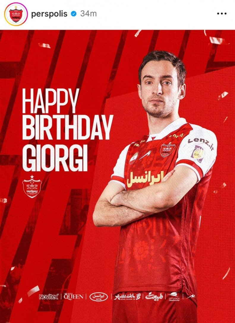 بازگشت ستاره پرسپولیس در سالروز تولدش به نساجی بازگشت ستاره پرسپولیس در سالروز تولدش به نساجی