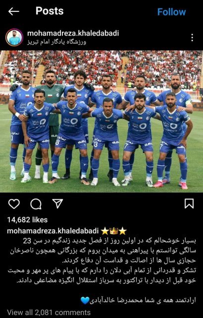 خالدآبادی دلیل استقلالیشدنش را فاش کرد خالدآبادی دلیل استقلالیشدنش را فاش کرد