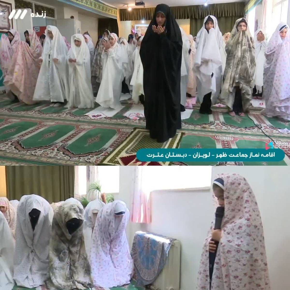 اقامه نماز جماعت به امامت یک خانم روی آنتن تلویزیون + عکس اقامه نماز جماعت به امامت یک خانم روی آنتن تلویزیون + عکس