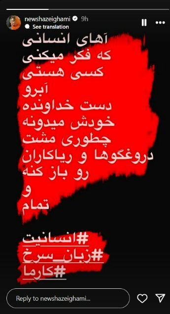 جواب دندان شکن نیوشا ضیغمی به کسی که آبرویش را برد! + عکس