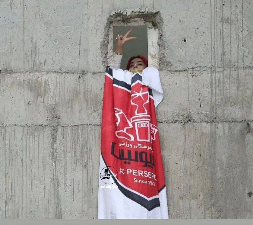 تصویری تلخ از یک دختر هوادار پرسپولیس؛ نگاه به بازی از بین سوراخ دیوار!