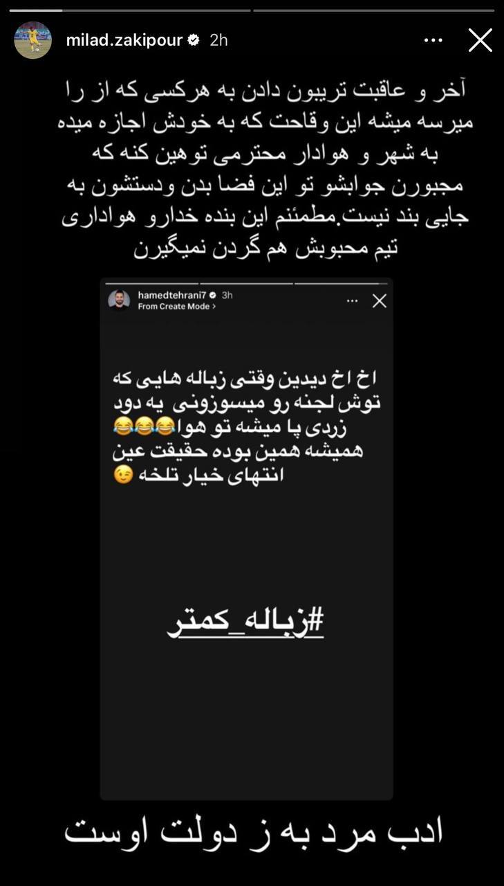 واکنش تند دو ستاره سپاهان به مجری پرسپولیس واکنش تند دو ستاره سپاهان به مجری پرسپولیس