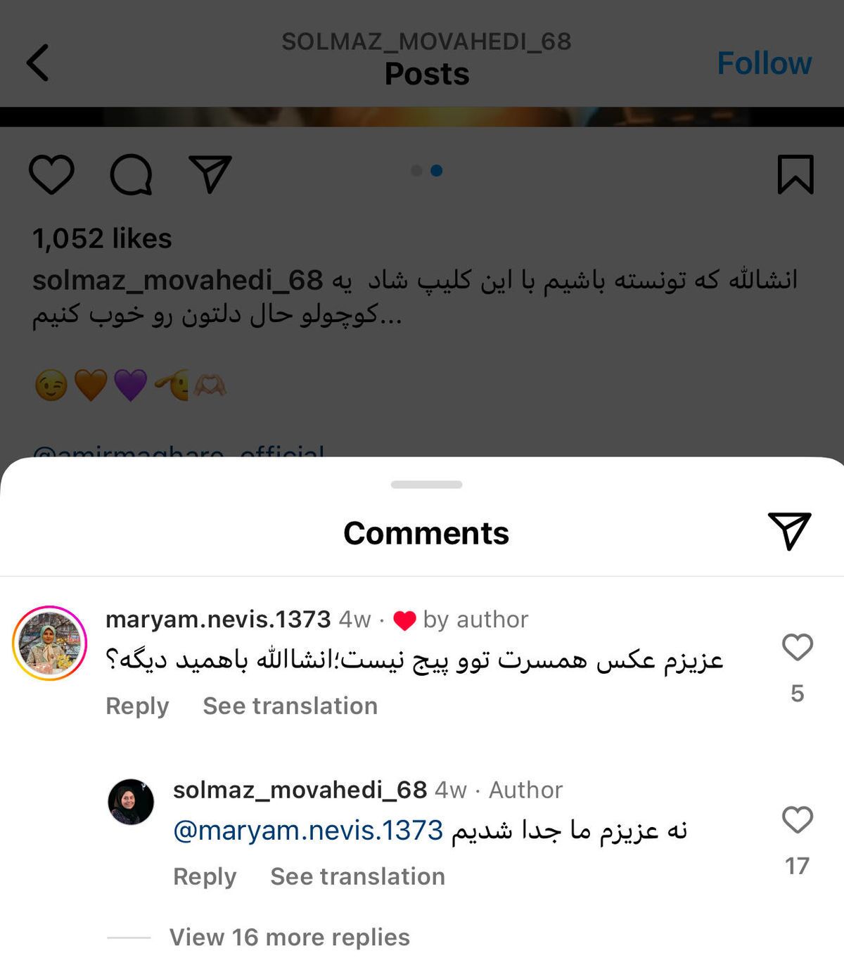 عاشق‌ترین زوج ایرانی هم جدا شدند! + ویدئو