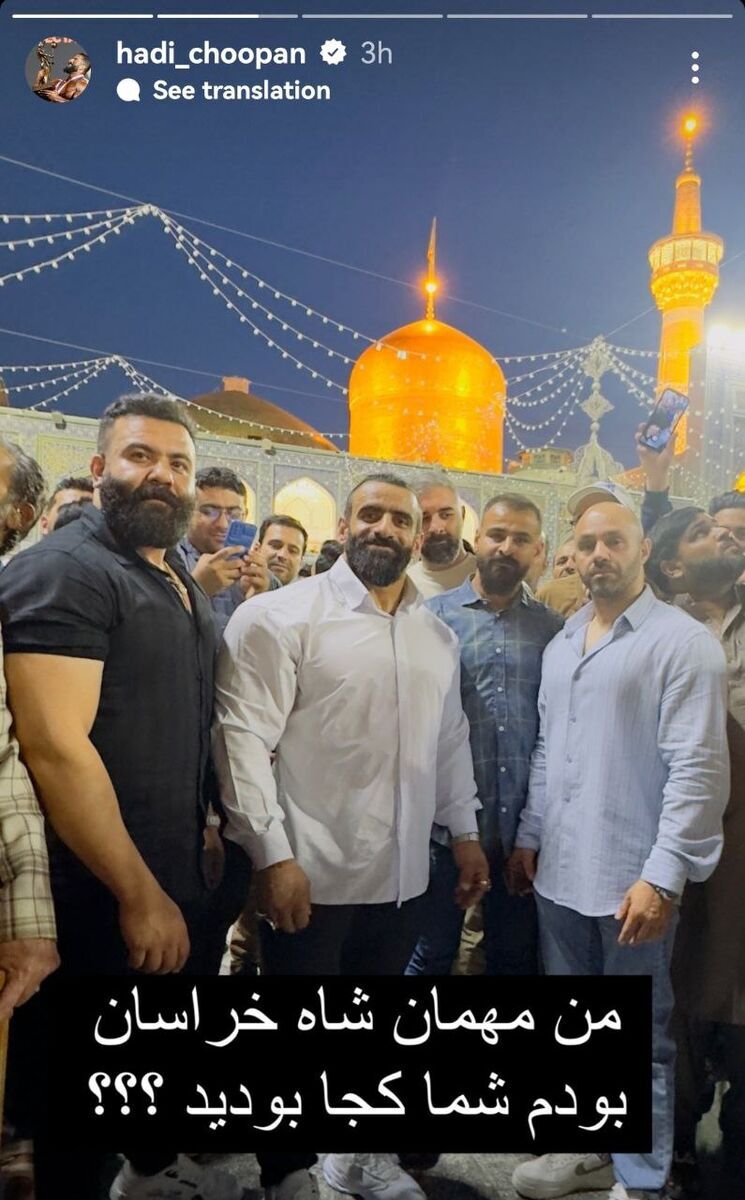 عکس | ازدحام جمعیت برای عکس گرفتن با هادی چوپان در حرم امام رضا (ع)