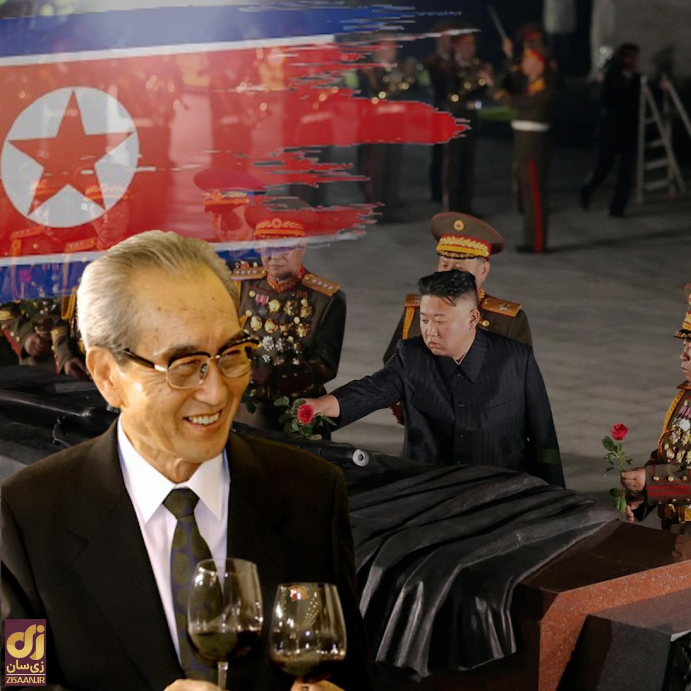 «بوقچی بزرگ» کره‌شمالی درگذشت!