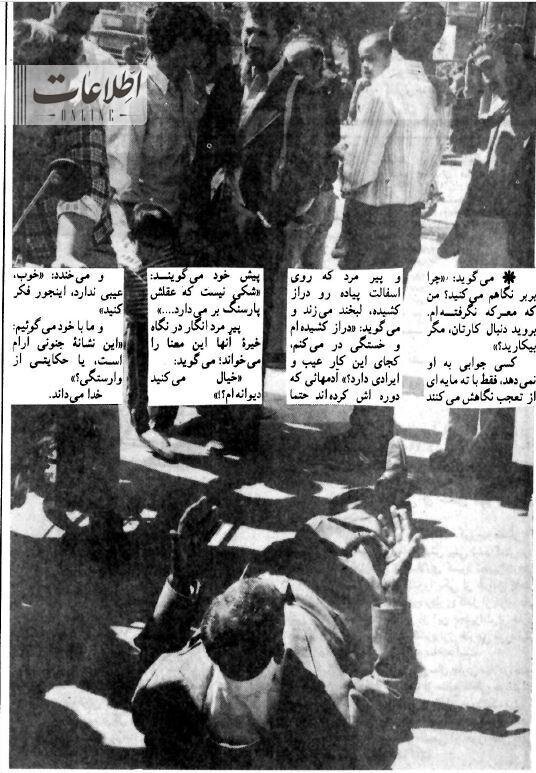 (عکس) پیرمردی که ۴۰ سال پیش بازار تهران را بهم ریخت (عکس) پیرمردی که ۴۰ سال پیش بازار تهران را بهم ریخت