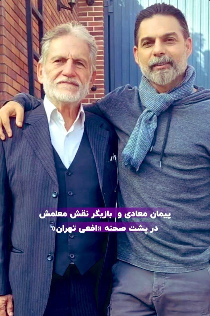 (عکس) واکنش معنادار پیمان معادی به شکایت آموزش و پرورش