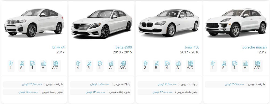 (عکس) قیمت باورنکردنی اجاره ماشین عروس!